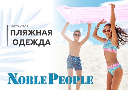Noble People.  . Summer 2023